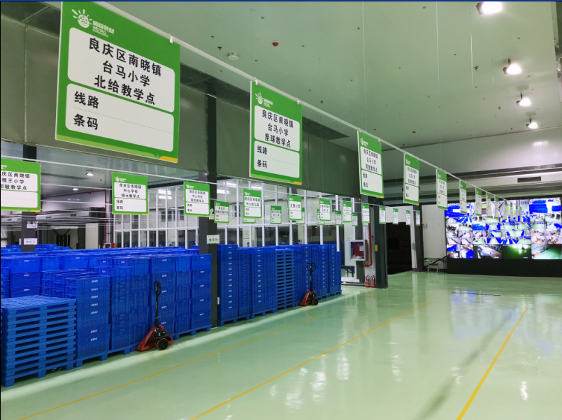 /QJ_272467789862.png 五象配送基地仓库分拣区域.png