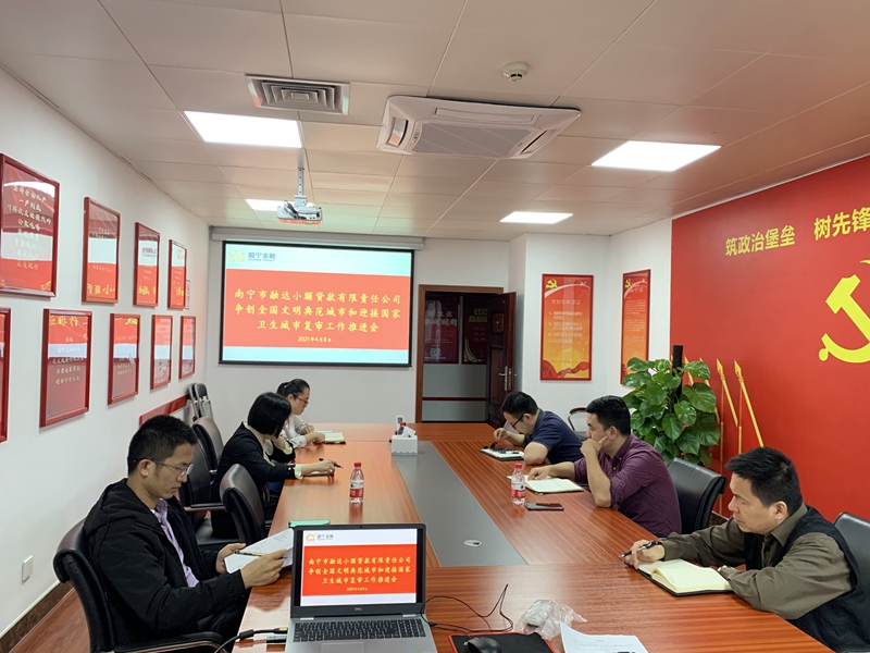 /QJ_870631844576.jpg 9 融达小贷公司会议现场.JPG