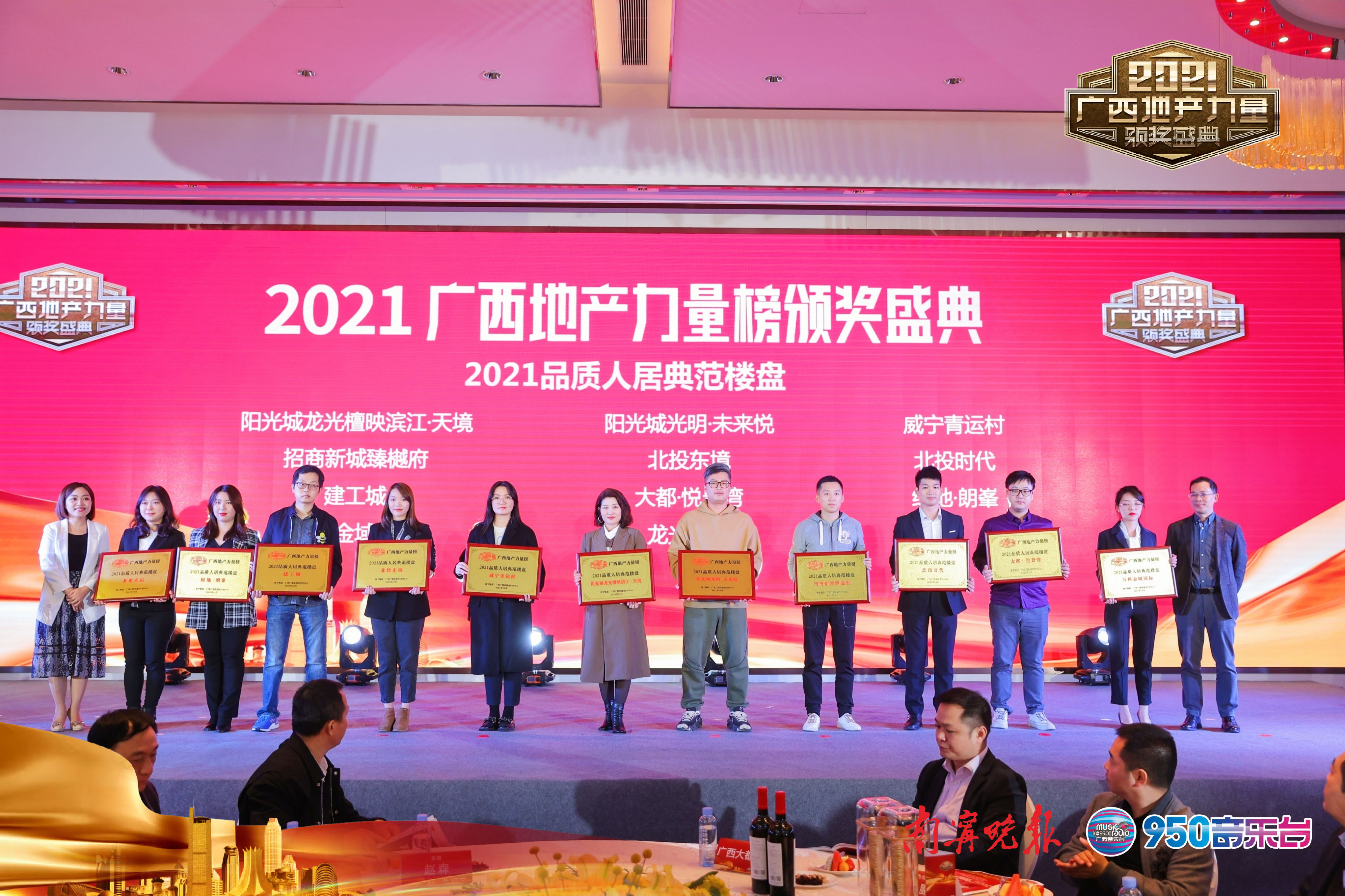 南宁晚报（万搏在线(中国)唯一官方网站青运村 品质人居奖）现场图（覃艳兰）.jpg