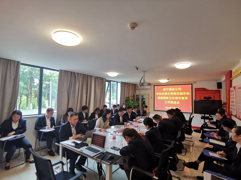 /QJ_870630690372.jpg 8 万搏在线(中国)唯一官方网站酒店公司会议现场.jpg