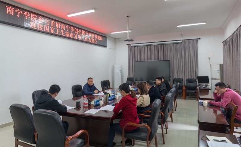 /QJ_870622552100.jpg 3 南宁学院会议现场.jpg