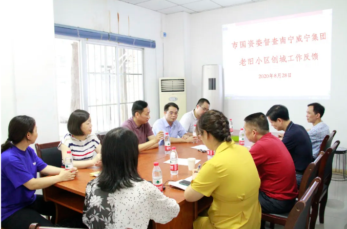 /QJ_032604674562.png 督查问题反馈会现场.png