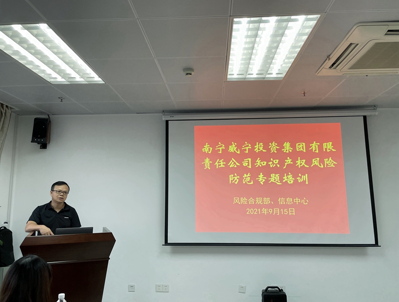 /QJ_238209230857.jpg 知识产权风险防范专题培训现场.jpg