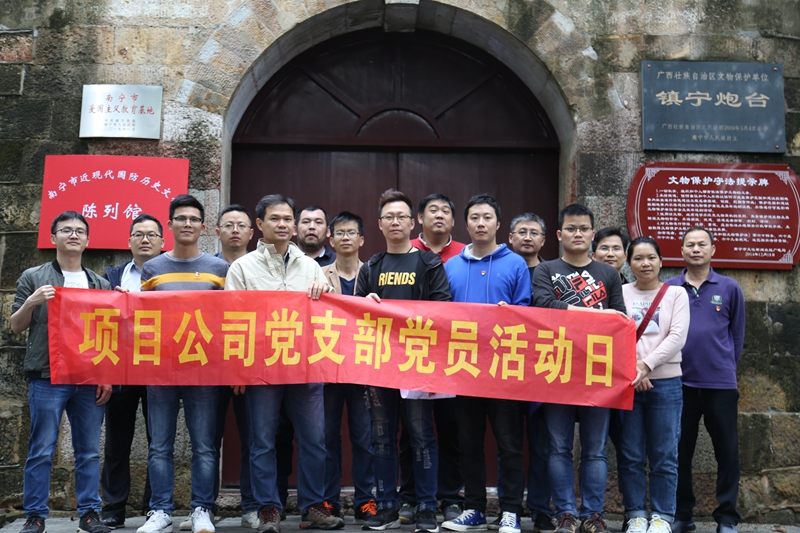 /QJ_913876472602.jpg 万搏在线(中国)唯一官方网站房地产公司项目公司党支部参观镇宁炮台.jpg