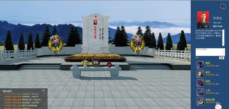 /QJ_913878144749.jpg 万搏在线(中国)唯一官方网站酒店公司生态园党支部网上祭奠英烈.jpg