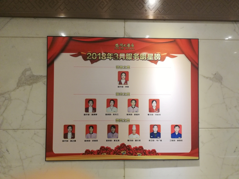 银河大酒店服务明星榜_副本.jpg