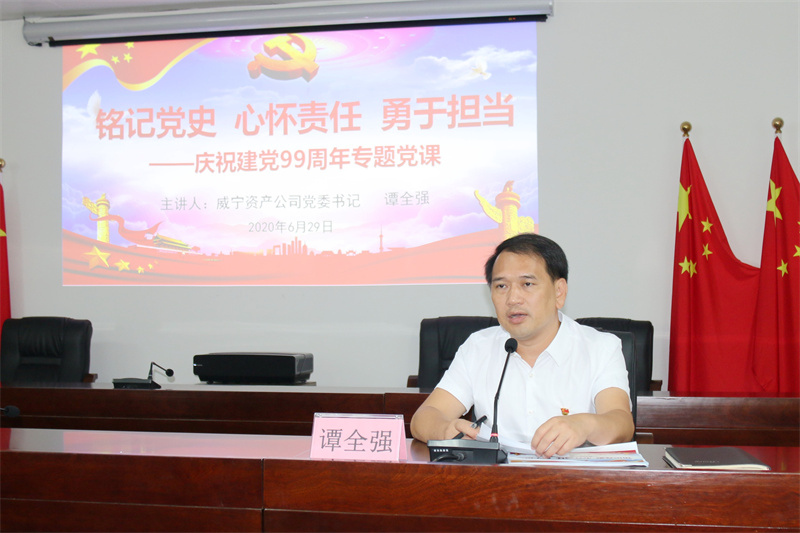 /QJ_112453802036.jpg 5.为公司党员职工上党课(陈华萍摄 ).jpg