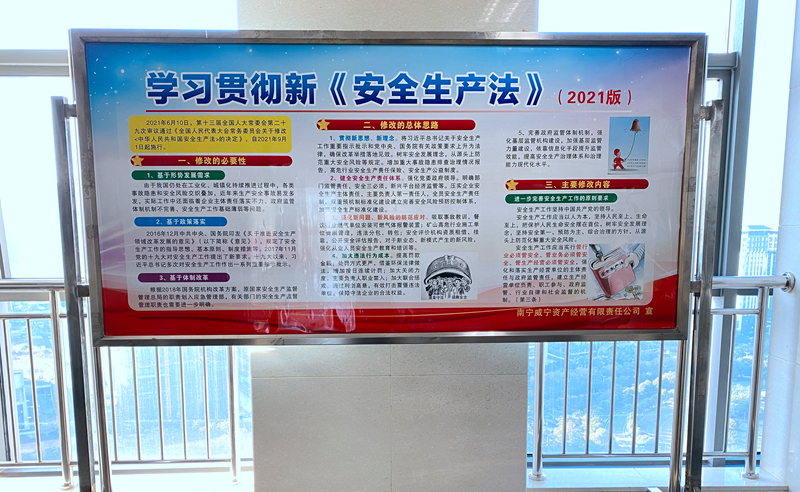 /QJ_961851455321.jpg 海报宣传新《安全生产法》.jpg