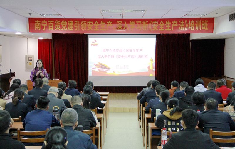 /QJ_961853311249.jpg 开展新《安全生产法》培训.JPG
