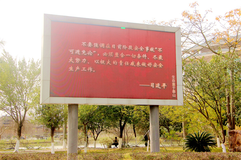 /QJ_670613653526.jpg 利用户外LED屏宣传.jpg